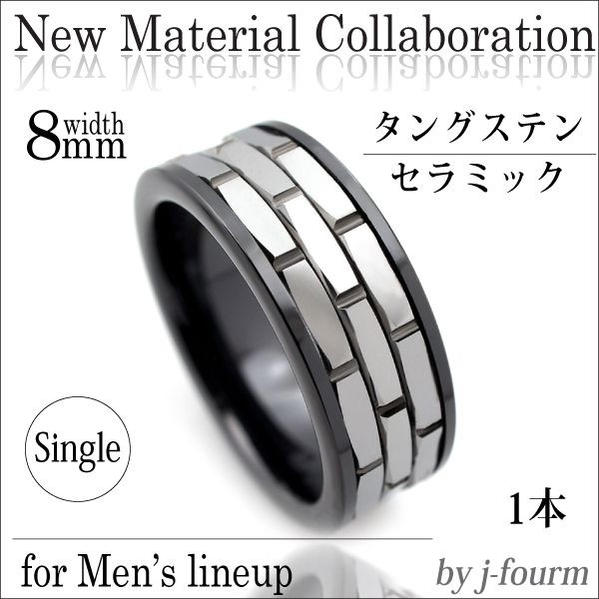 指輪 レディース リング タングステン セラミック 列ブロックカット メンズ 8mm 1個 送料無料 金属アレルギーに優しい fourm クリスマス ギフト 母の日 男性 女性 ラッピング 包装 袋 誕生日 プレゼント ケース 箱 華奢 大きいサイズ 可愛い おしゃれ 手紙 記念日 お