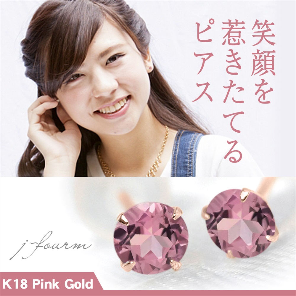 【楽天市場】ピンクトルマリン ピアス 10月 誕生石 両耳用 K10