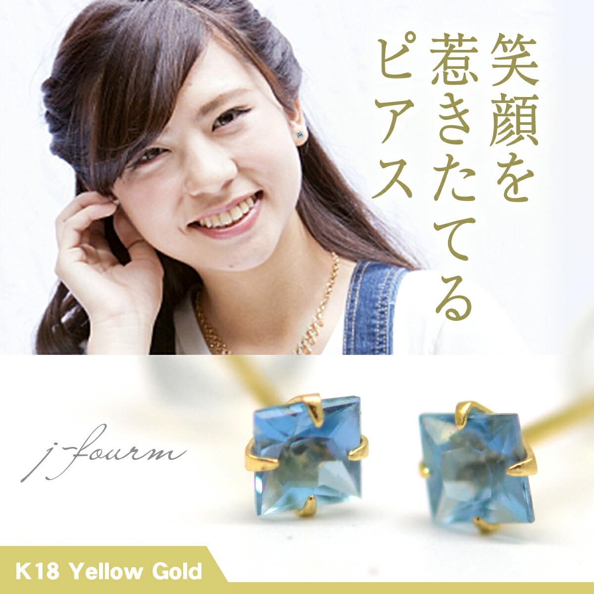 アクアマリン サンタマリアカラー ピアス K18 18金 18K YG イエローゴールド スクエア プリンセスカット 3月 誕生石 送料無料 激安 fourm クリスマス ホワイトデー ギフト 母の日 レディース メンズ 男性 女性 ラッピング 包装 袋 誕生日 プレゼント 華奢 可愛い おしゃれ
