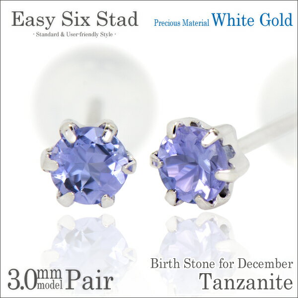 C*t様 【刻印あり】天然　タンザナイト　プラチナ900　ピアス　両耳　pt 楽天市場】タンザナイト ピアス プラチナ 900 pt900 両耳用 薄型6本爪