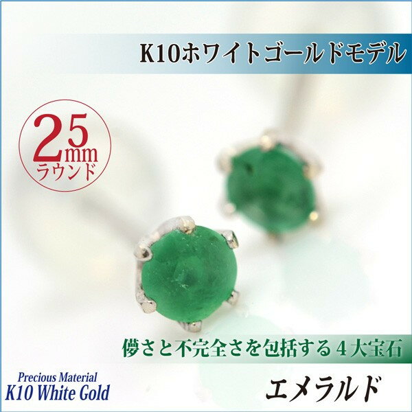 楽天市場】シンセチック エメラルド ピアス K10WG 【プレゼント ギフト