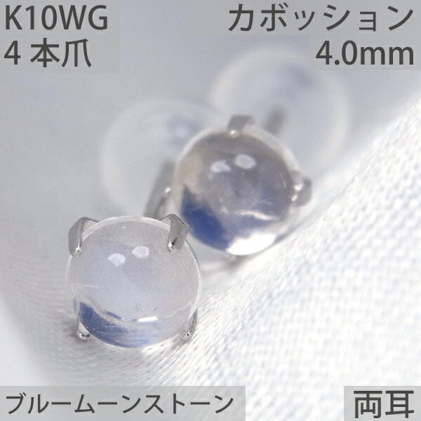 楽天市場】プラチナ900 シンプルスタッドピアス Pt900 ブルームーン