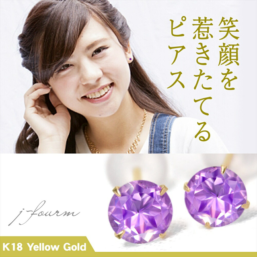 楽天市場】アメジスト ピアス プラチナ 900 Pt900 両耳用 4mm 2月