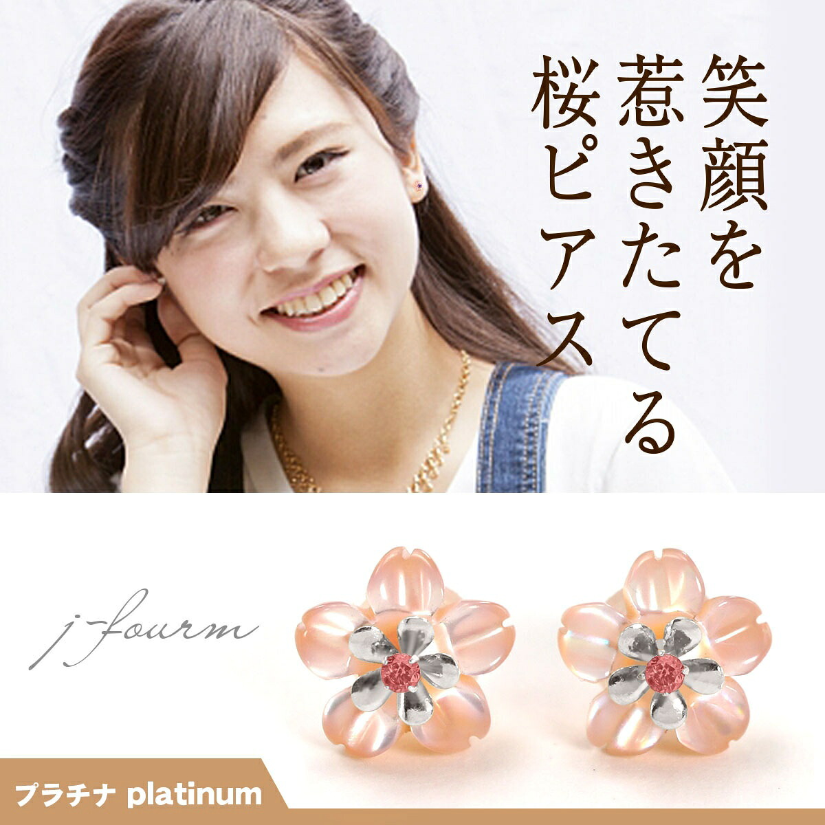 楽天市場】さくら 桜 ピアス ダイヤモンド プラチナ pt900レディース 