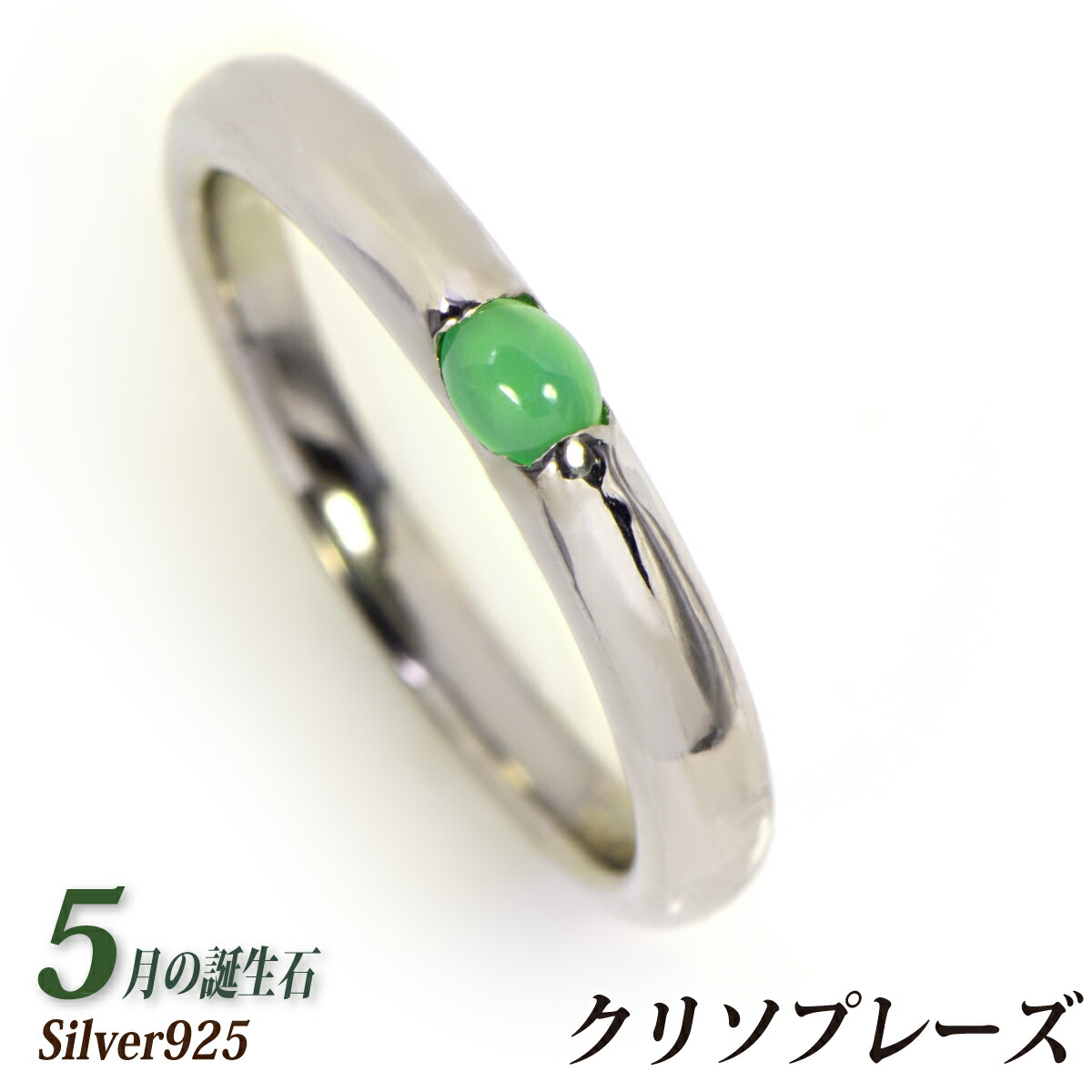 エメラルドリング　14号 シルバー　ロジウムメッキ エメラルドリング14号 シルバーロジウムメッキ