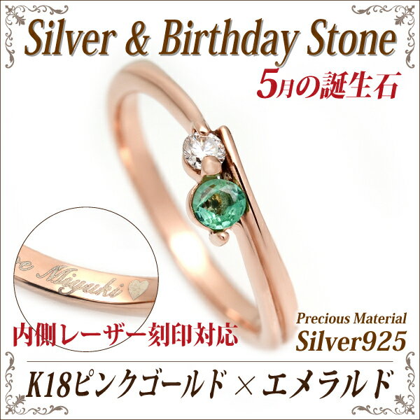 楽天市場】エメラルド リング シルバー 925 シルバー 指輪 5月 誕生石