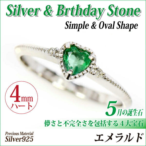 楽天市場】エメラルド リング シルバー 925 シルバー 指輪 5月 誕生石