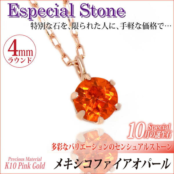 楽天市場】ファイヤーオパール ファイアーオパール ネックレス