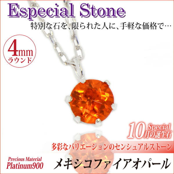 k18 pt900 ファイヤーオパール ダイヤモンド　ネックレス　トップ 楽天市場】Pt900 ファイアオパール ダイヤモンド ネックレス