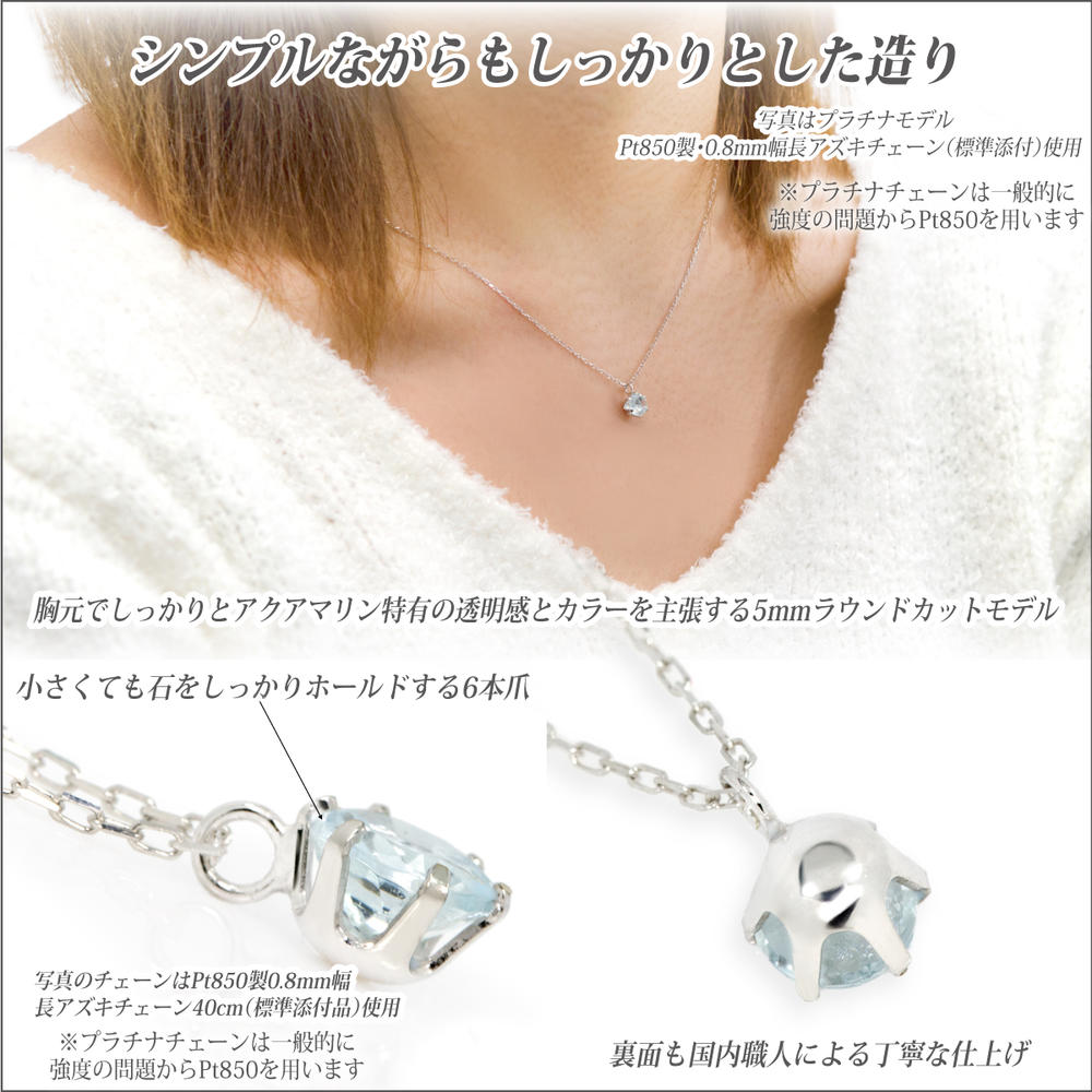 アクアマリン ネーム刻印 プラチナ 5mm 900 Pt900 5mm ビキニスタイル Pt900 ペンダントトップ ネックレス 3月 誕生石 送料無料 アレルギーに優しい Fourm クリスマス 母の日 レディース メンズ 男性 女性 ラッピング 包装 袋 誕生日 プレゼント ケース 箱 華奢 ペア アクアマリン ネーム刻印 プラチナ 5mm 900 Pt900 5mm ビキニスタイル Pt900 ペンダントトップ ネックレス 3月 誕生石 送料無料 アレルギーに優しい Fourm クリスマス 母の日 レディース メンズ 男性 女性 ラッピング 包装 袋 誕生日 プレゼント ケース 箱 華奢 ペア