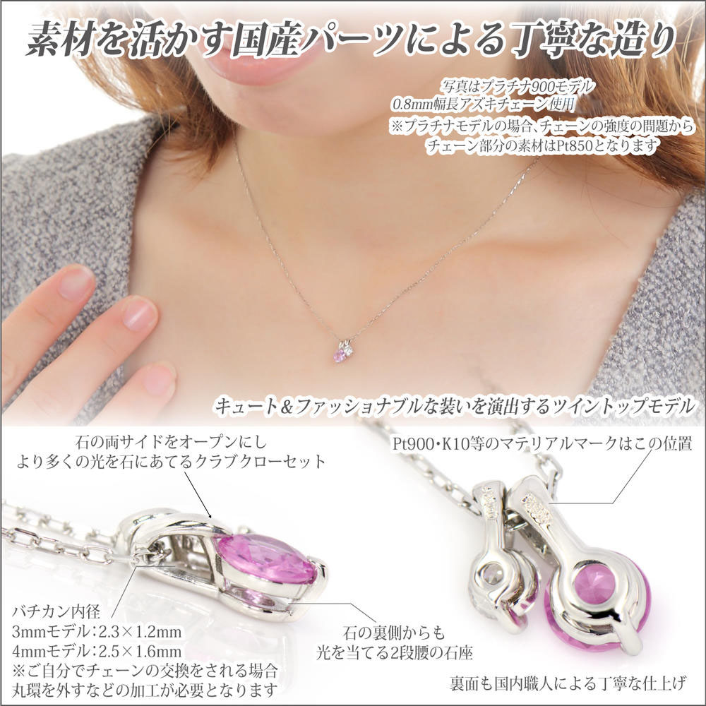 時間指定不可 楽天市場 ピンクサファイア プラチナ ネックレス 9月 誕生石 4mm ダイヤカット 3mm スーパーキュービックジルコニア ツイントップ ペンダントトップ 一粒ジュエリー アレルギーに優しい Fourm クリスマス 母の日 レディース メンズ 男性 女性