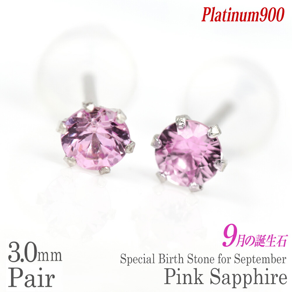 楽天市場】ピンクサファイア ピアス 18金 ピンクゴールド
