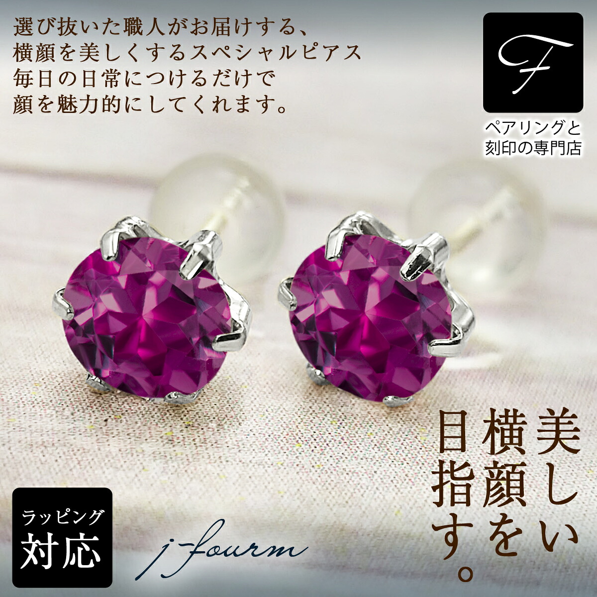 ロードライトガーネット ピアス 薄型6本爪 5mm プラチナ900 pt900 1月 誕生石クリスマス ギフト Xmas レディース メンズ 男性 女性 ラッピング 包装 袋 誕生日 プレゼント ケース 箱 華奢 可愛い おしゃれ 手紙 記念日