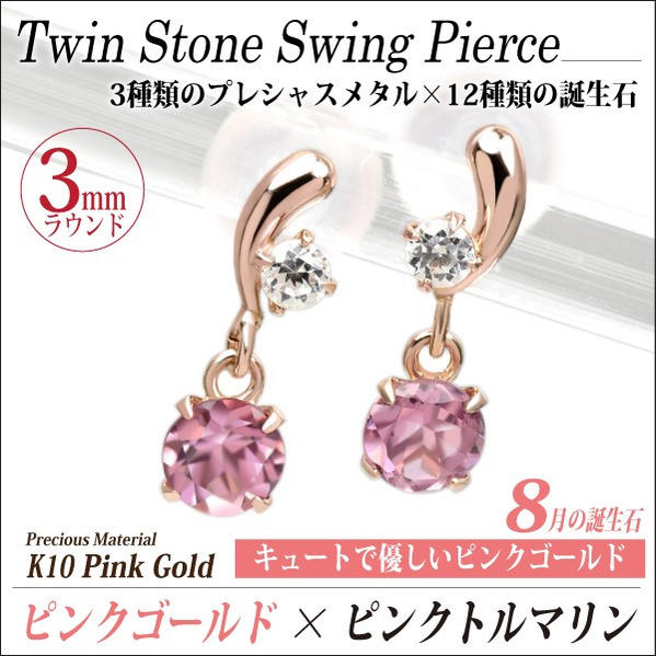 ピアス　両耳天然石トルマリン　新品 14金　k14 17085p001c.jpg