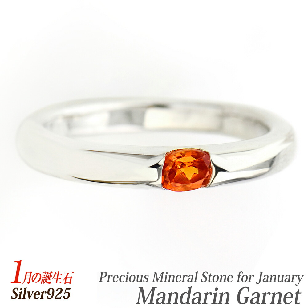 ガーネット リング シルバー 925 指輪 1月 誕生石 マンダリンガーネット リング 4mm x3mm オーバルストーン リング シンプル リング 内側 刻印 ロジウムコーティング 送料無料 fourm クリスマス 母の日 レディース メンズ 男性 女性 ラッピング 包装 袋 誕生日 プレ|ペアリングと刻印の専門店 j-fourm