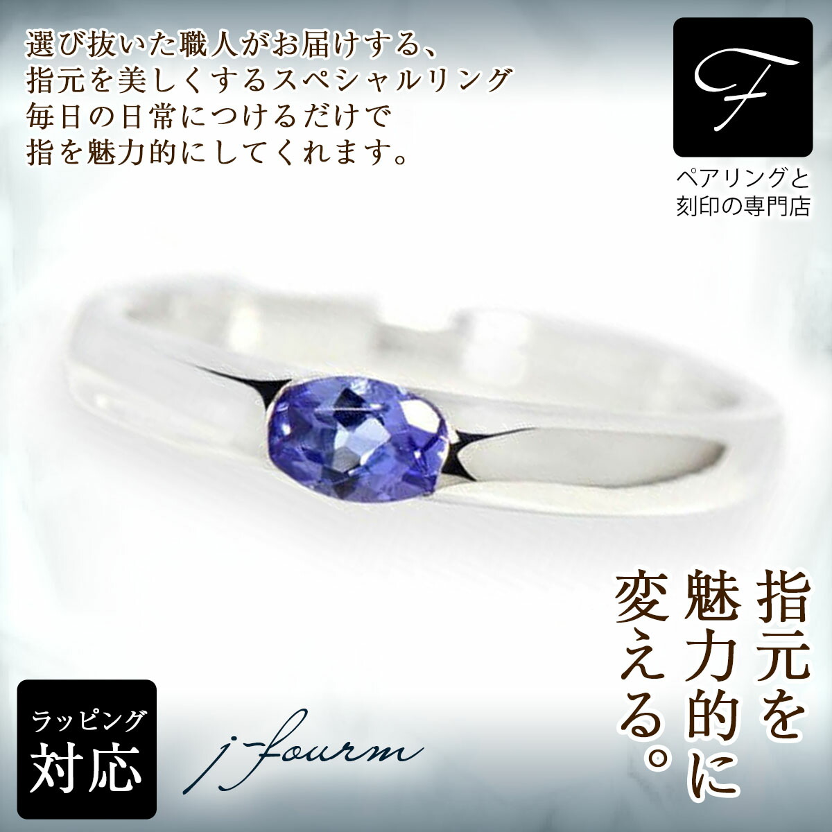 タンザナイト プラチナ リング 5x3mm オーバル Aup シンプル リング 12月 誕生石 内側 刻印 金属アレルギーに優しい 指輪 fourm クリスマス 母の日 レディース メンズ 男性 女性 ラッピング 誕生日 プレゼント ケース 箱 華奢 大きいサイズ