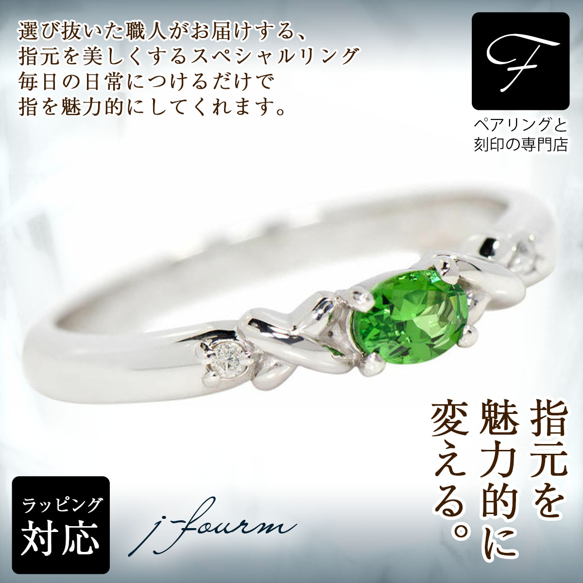 うら様　フォロー割　グリーンガーネット　ダイヤモンド　pt900リング 楽天市場】Pt900 グリーンガーネット ダイヤモンド リング指輪