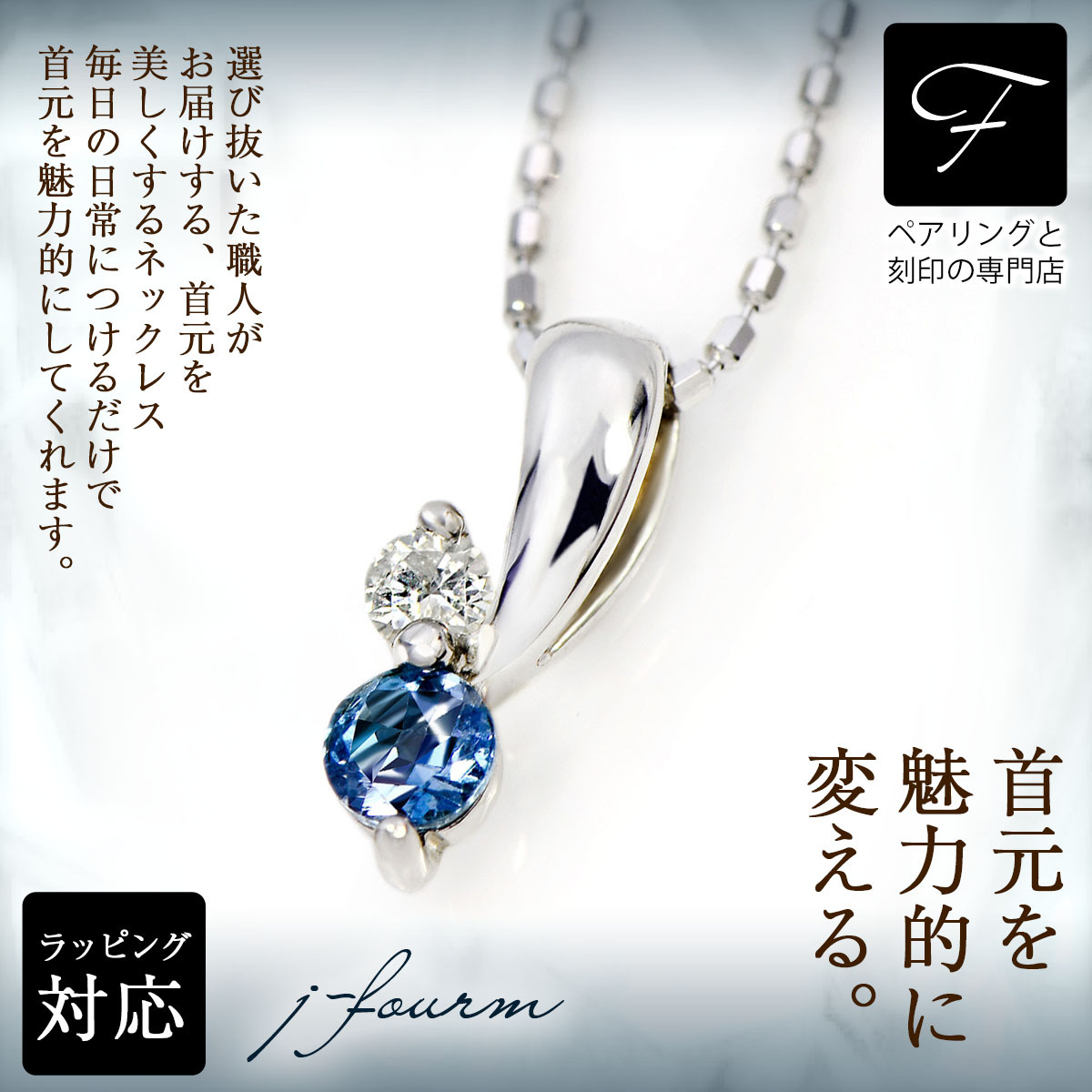 アクアマリン アレルギーに優しい ネックレス プラチナ 天然 ダイヤモンド クリスマス サンタマリア ツインストーン ペンダントトップ 母の日 3月 誕生石 送料無料 あす楽 Fourm アレルギーに優しい 母の日 メンズ レディース ラッピング クリスマス 男性 女性 包装 袋 誕生日