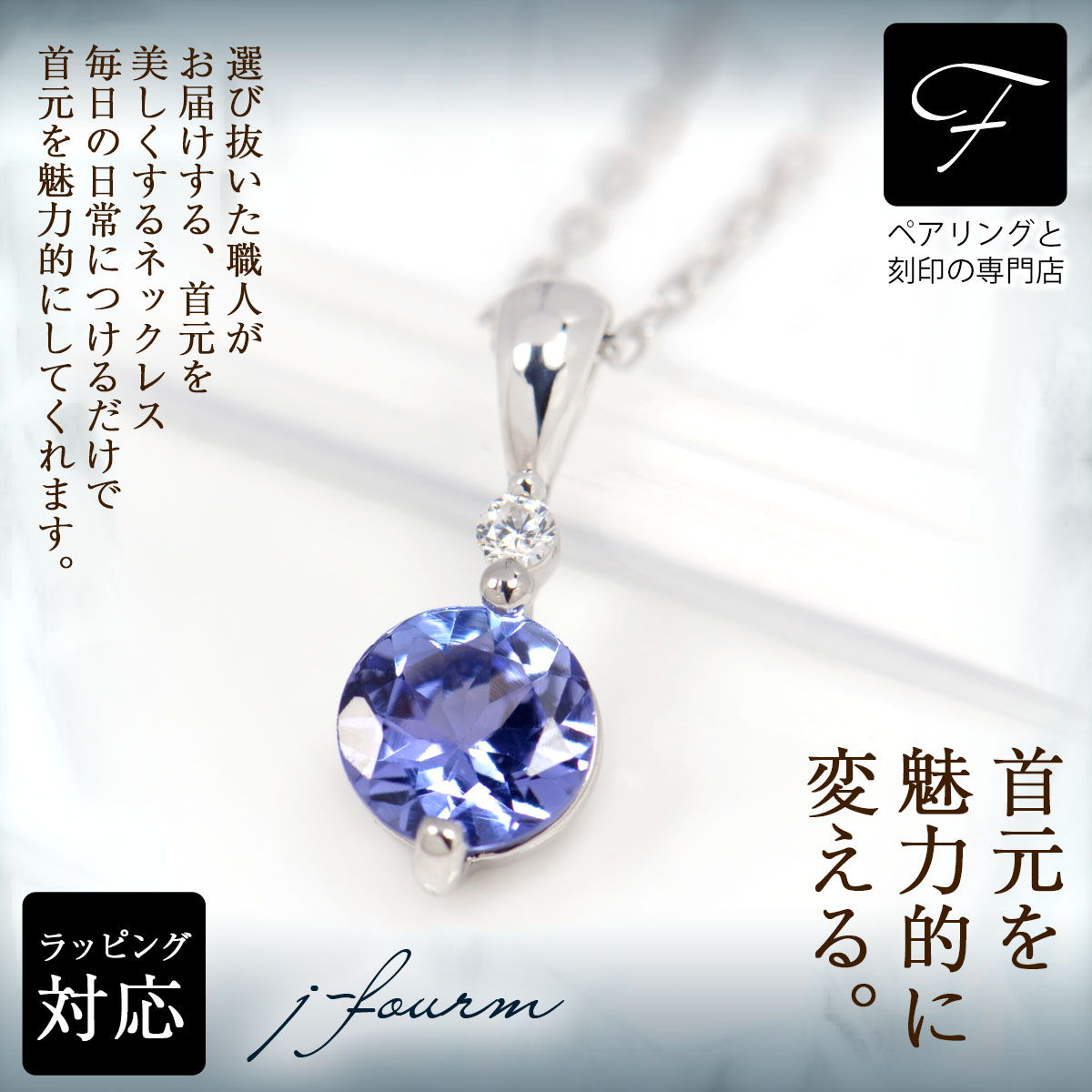 プラチナ pt900 ペンダント タンザナイト7.71ct 8.11 g | labiela.com