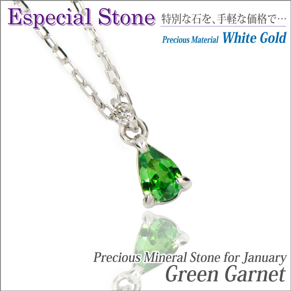 楽天市場】グリーンガーネット ネックレス Pt900 プラチナ 【カード