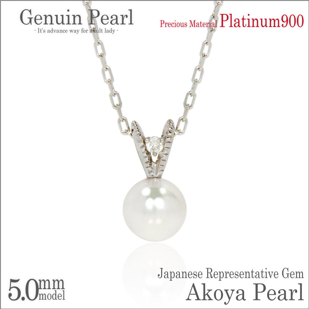 Pt900 プラチナ 900 5mm 珠 本真珠 アコヤ真珠 V字ダイヤ ペンダントトップ ネックレス 6月 誕生石 40cm アレルギーに優しい fourm クリスマス Xmas Christmas レディース メンズ 男性 女性 ラッピング 包装 袋 誕生日 プレゼント ケース 箱 華奢