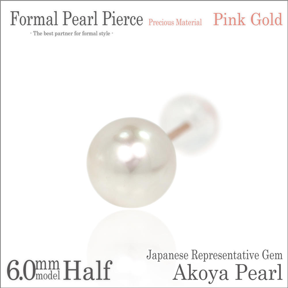 楽天市場】あこや真珠 ピアス K10 ピンクゴールド 7mm 片耳用 珠 本