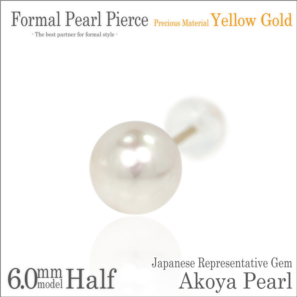 楽天市場】あこや真珠 ピアス K10 イエローゴールド 7mm 片耳用 珠 本
