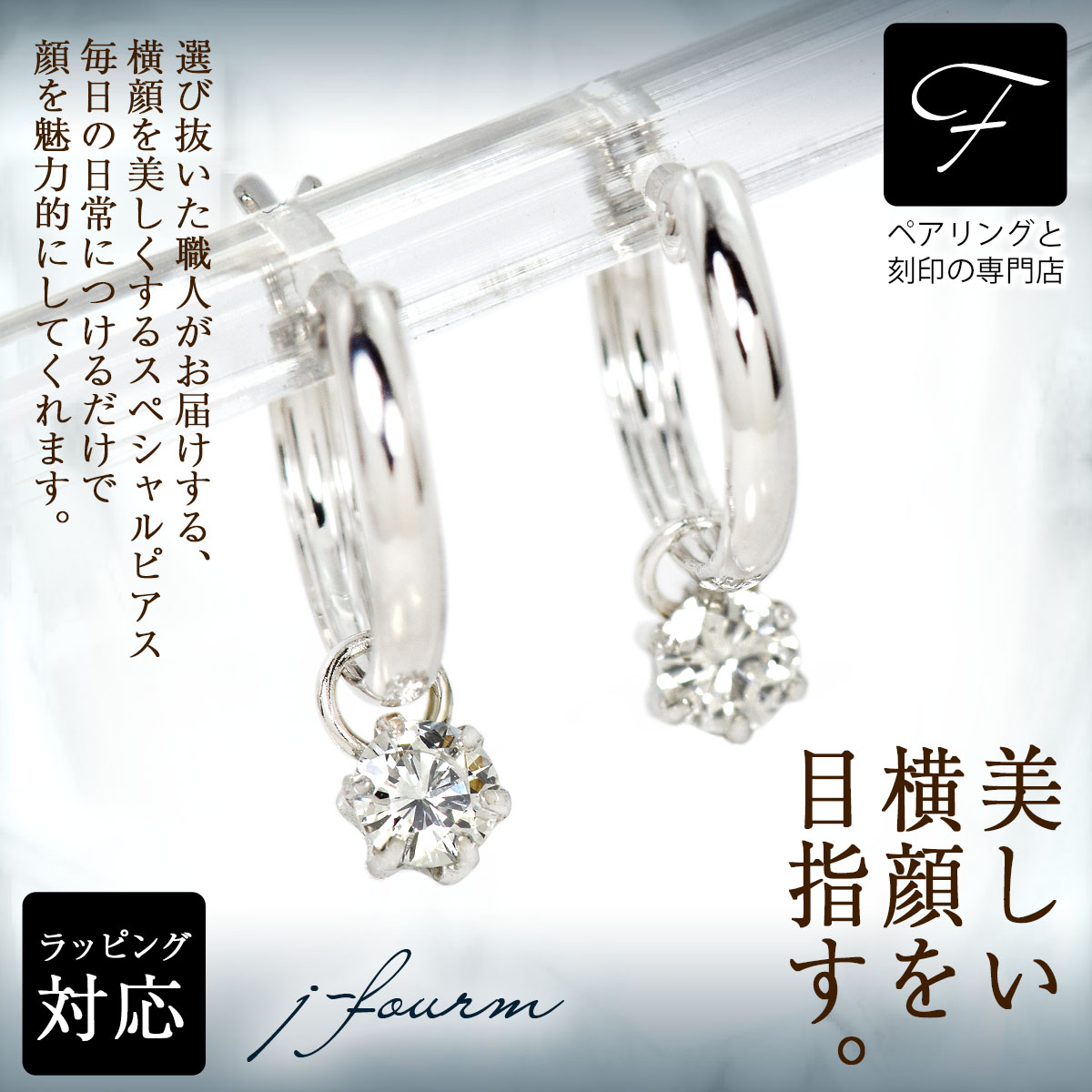 鑑定書付き 天然ダイヤモンド スナップピアス チャーム付きフープピアス K10ホワイトゴールド 合計0.18ct Gカラー SI2 1粒ピアス|ペアリングと刻印の専門店 j-fourm