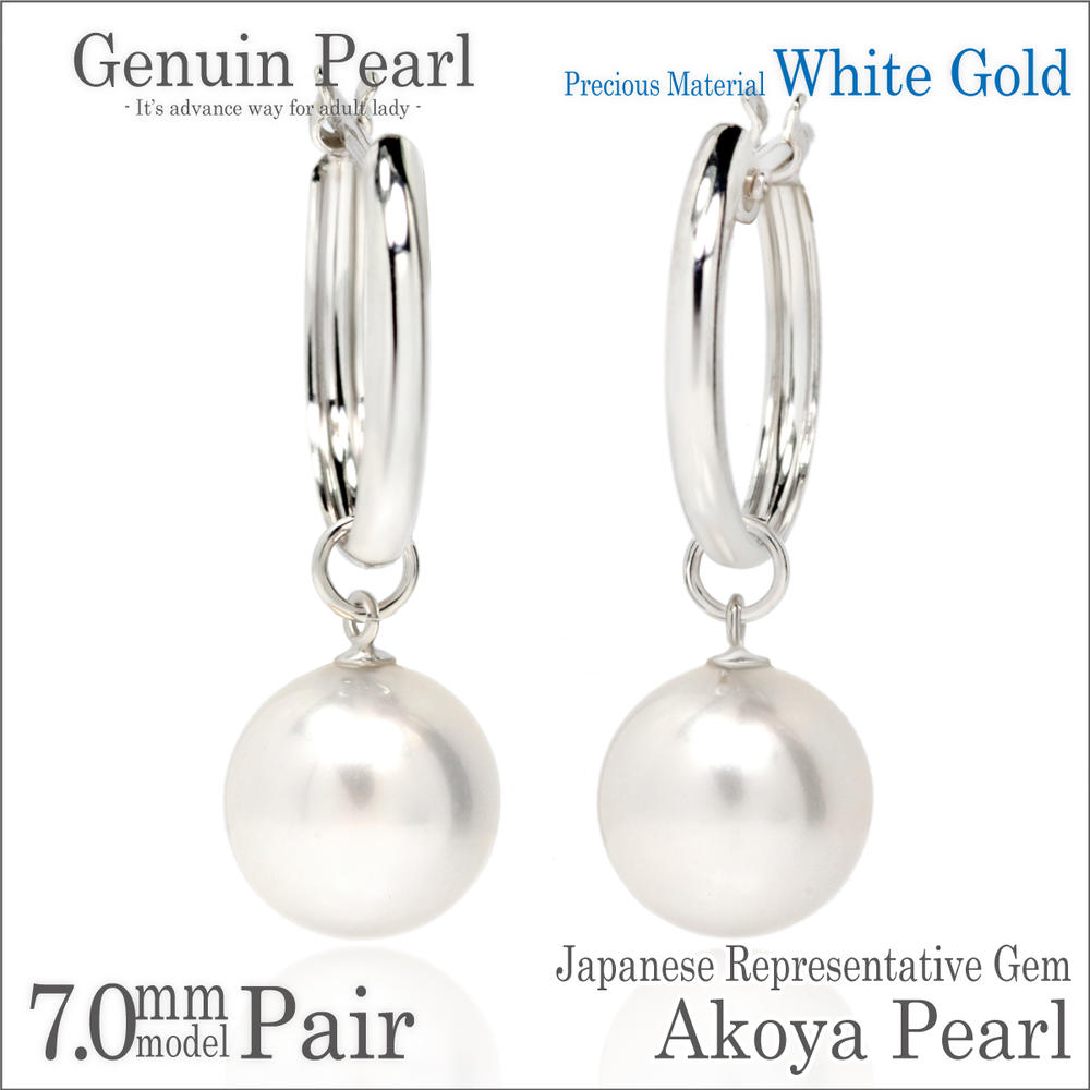 本真珠 アコヤ パール チャーム スナップ ピアス K10ホワイトゴールド wg 7mm珠 フープ 13mm 両耳用 fourm レディース メンズ 男性 女性 ラッピング 包装 袋 誕生日 プレゼント ケース 箱 華奢 可愛い おしゃれ 手紙 記念日