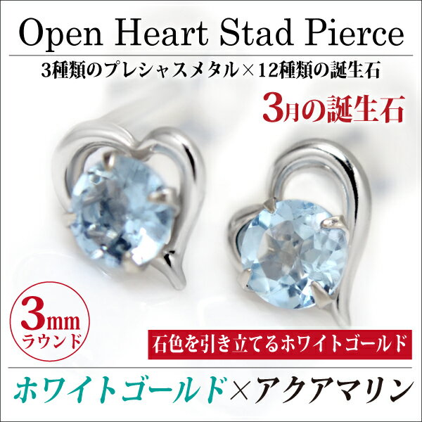 ▼ ハート形　アクアマリンピアスk18 ハート、リボンモチーフピアス ▽ ハート形アクアマリンピアスk18 ハート、リボンモチーフピアス