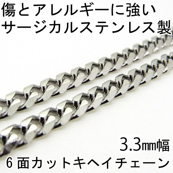 楽天市場】喜平ネックレス ステンレス キヘイチェーン 金属アレルギーに優しい 6面カット 5.1mm 長さ50cm サージカルステンレス 送料無料  fourm クリスマス 母の日 レディース メンズ 男性 女性 ラッピング 包装 袋 誕生日 プレゼント ケース 箱 華奢 可愛い おし : ペア  ...