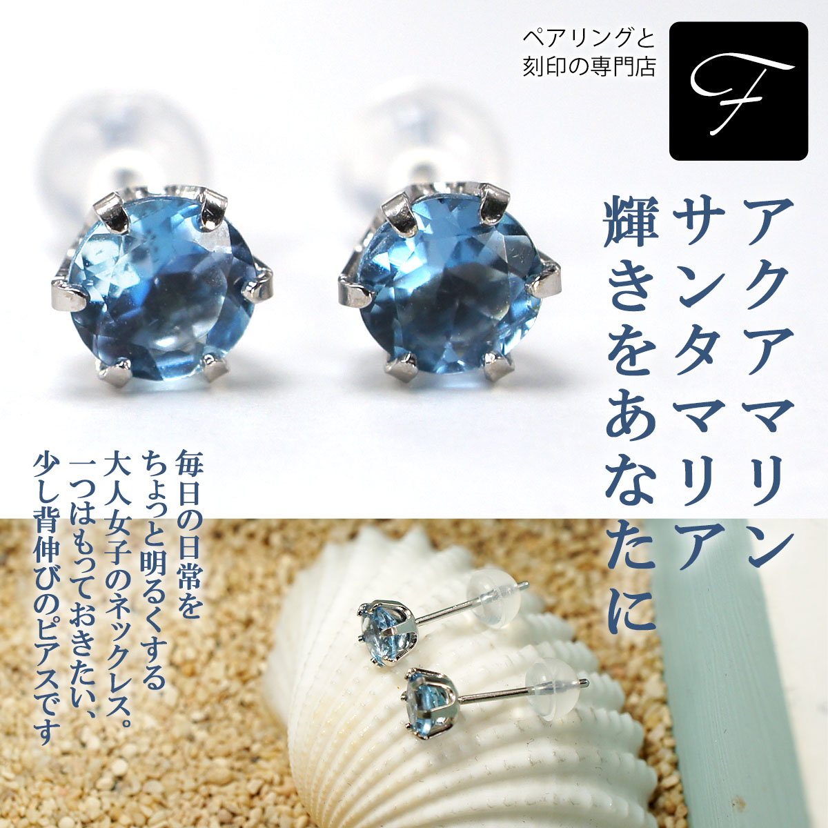 楽天市場】サンタマリア AF アクアマリン ピアス 4.0mmK14