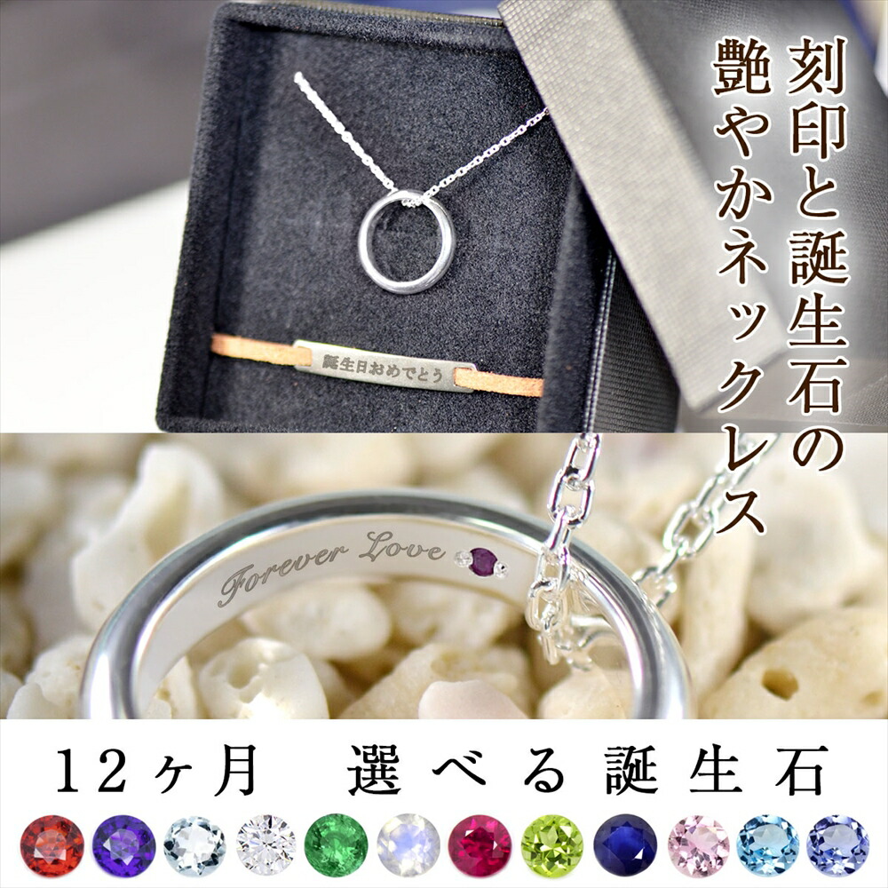 リング ネックレス 刻印無料 シンプル シルバー925 細身 3mm アニバーサリー 誕生石が選べる 送料無料 天然 ダイヤモンド マリッジリング 甲丸リング fourm クリスマス 母の日 男性 女性 ラッピング 15,257円