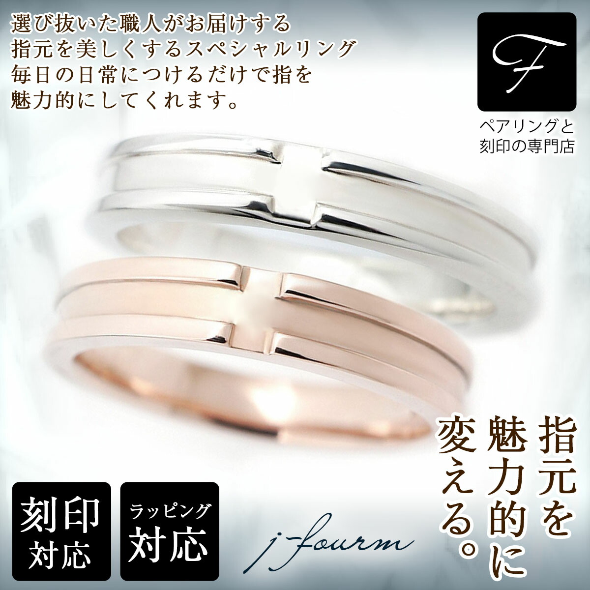 ペアリング 刻印 シンプル 刻印 シンプル シルバー 925 ピンクシルバー クロスラインリング3.5mm 2個 シルバー リング 送料無料 指輪 メンズ レディース fourm クリスマス 母の日 男性 女性 ラッピング 包装 袋 誕生日 プレゼント ケース 箱 華奢 大きいサイ｜ペアリングと刻印の専門店 j-fourm