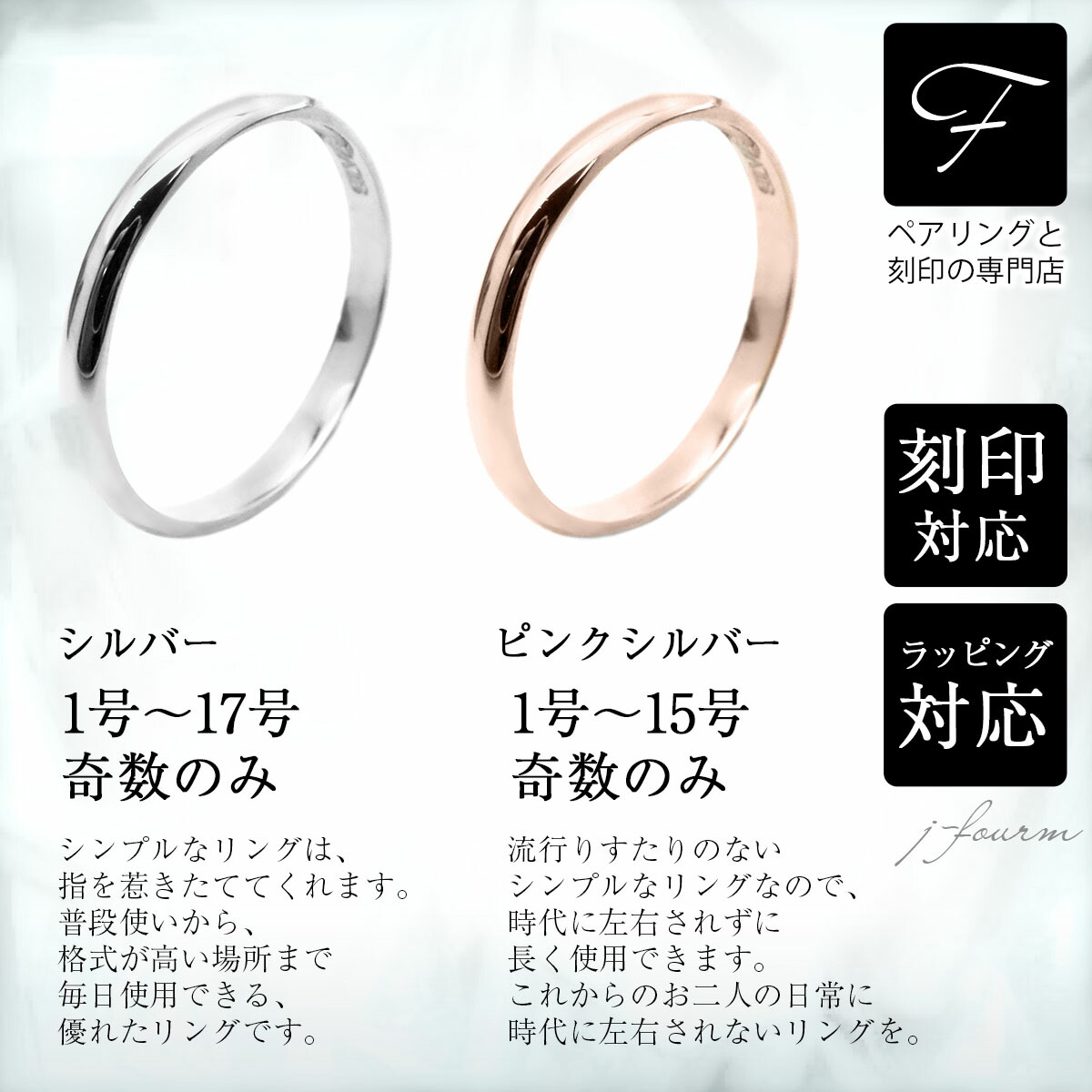 ペアリング刻印シンプルシルバー甲丸リング2mmリング2個ペアアクセサリー送料無料ピンクシルバーゴールド刻印シンプルシルバー925指輪メンズレディースfourmクリスマス母の日男性女性ラッピング包装袋誕生日プレゼントケース箱華奢