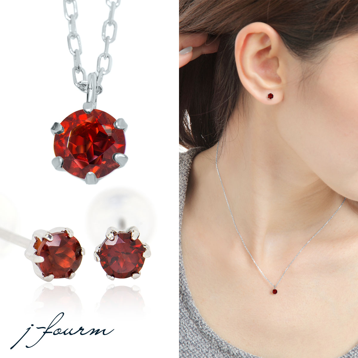 ガーネット ピアス ネックレス K10 ホワイトゴールド 1月 誕生石 4mm 3mm ビキニスタイル ペンダントトップ 一粒ジュエリー fourm クリスマス 母の日 レディース メンズ 男性 女性 ラッピング 包装 袋 誕生日 プレゼント ケース 箱 華奢 可愛い おしゃれ 手紙 ギ