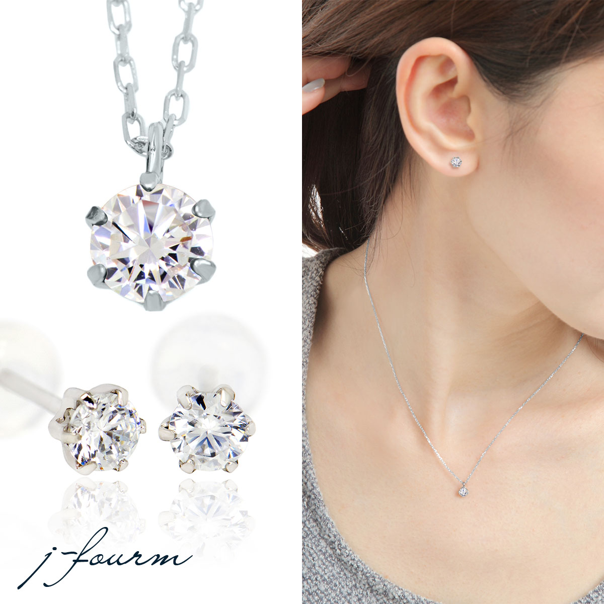 キュービックジルコニア ピアス ネックレス プラチナ 4月 誕生石 4mm 3mm ビキニスタイル ペンダントトップ 一粒ジュエリー fourm クリスマス 母の日 レディース メンズ 男性 女性 ラッピング 包装 袋 誕生日 プレゼント ケース 箱 華奢 可愛い おしゃれ 26,791円