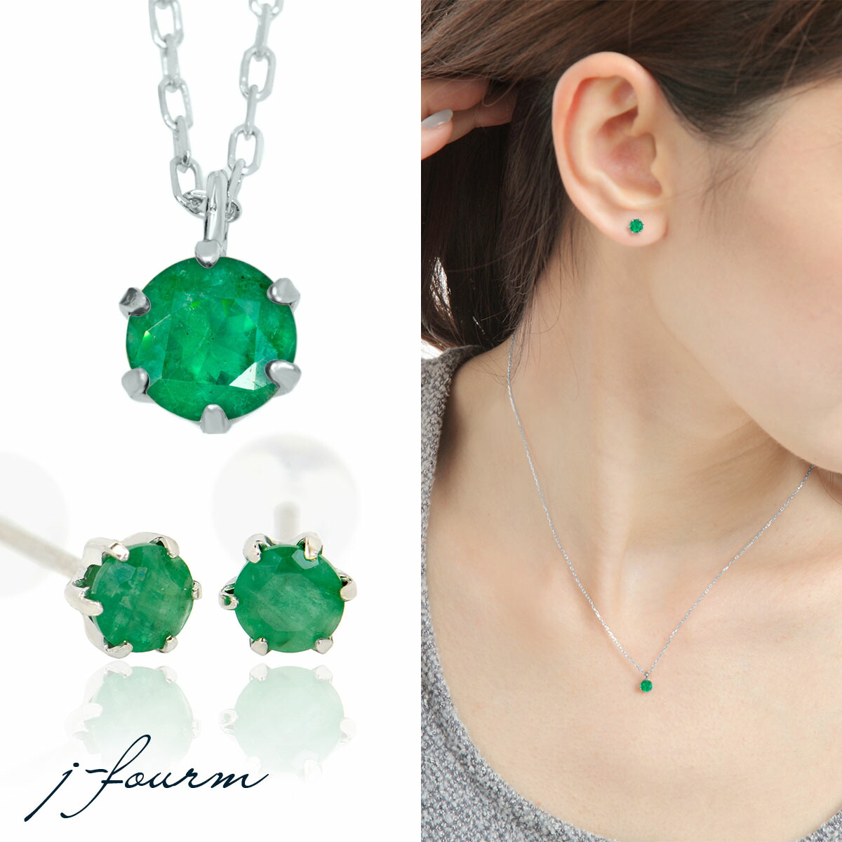 エメラルド ピアス ネックレス プラチナ 1月 誕生石 4mm 3mm ビキニスタイル ペンダントトップ 一粒ジュエリー fourm クリスマス 母の日 レディース メンズ 男性 女性 ラッピング 包装 袋 誕生日 プレゼント ケース 箱 華奢 可愛い おしゃれ