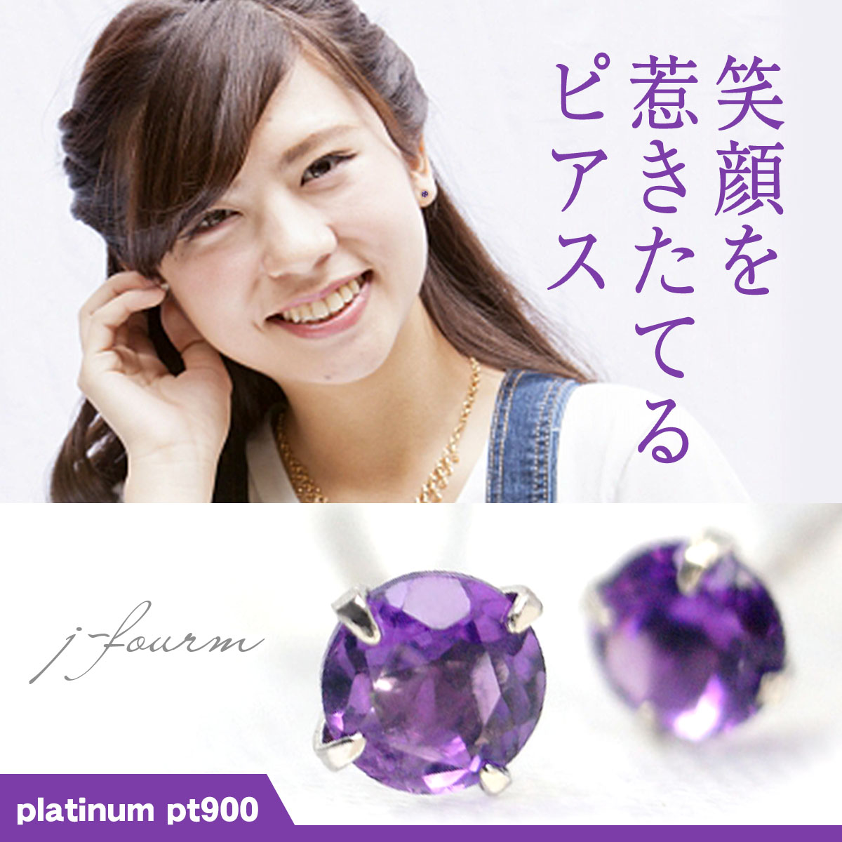 楽天市場】【ポイント10倍 10/2 9:59まで】アメジスト ピアス