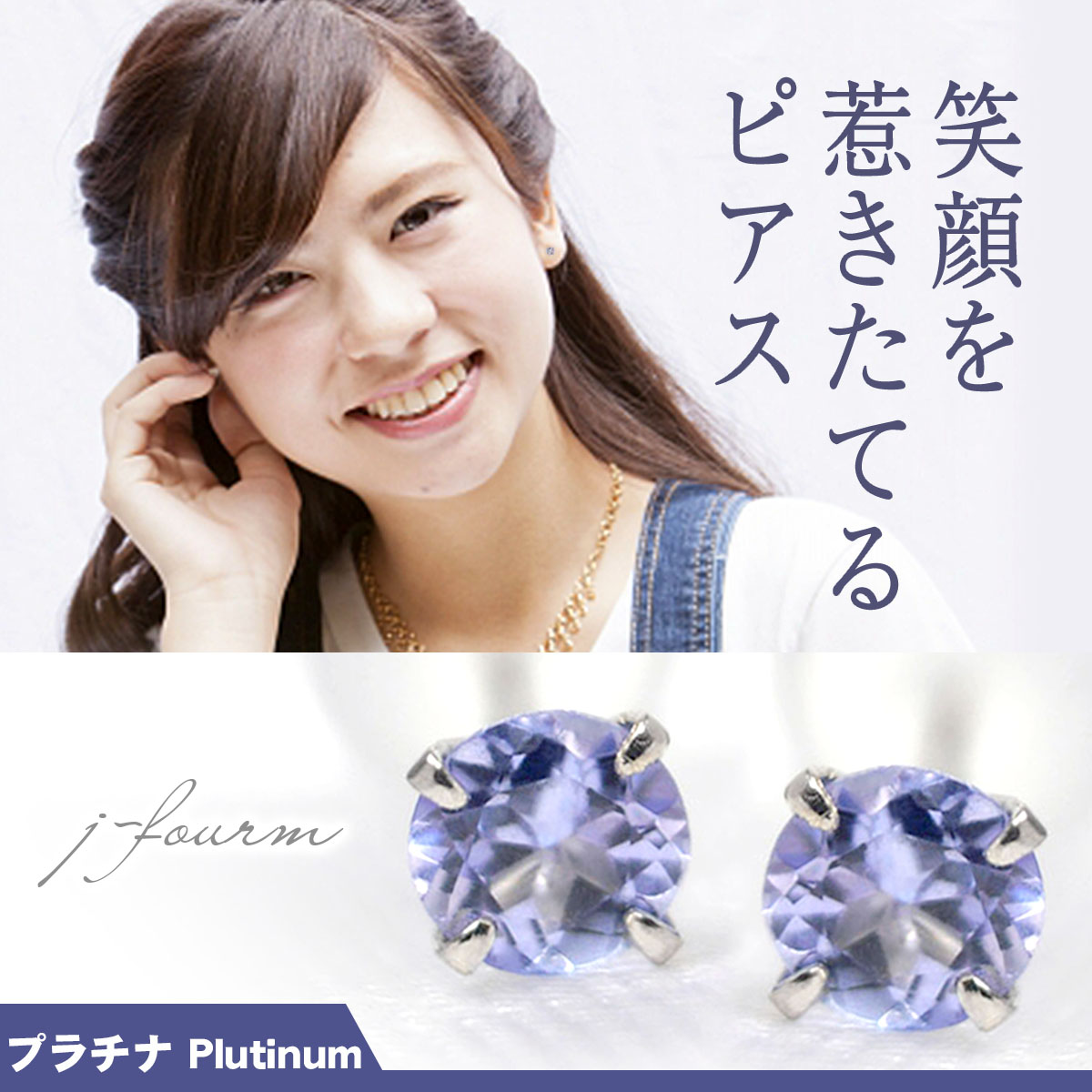 楽天市場】タンザナイト ピアス プラチナ 900 Pt900 片耳用 3mm
