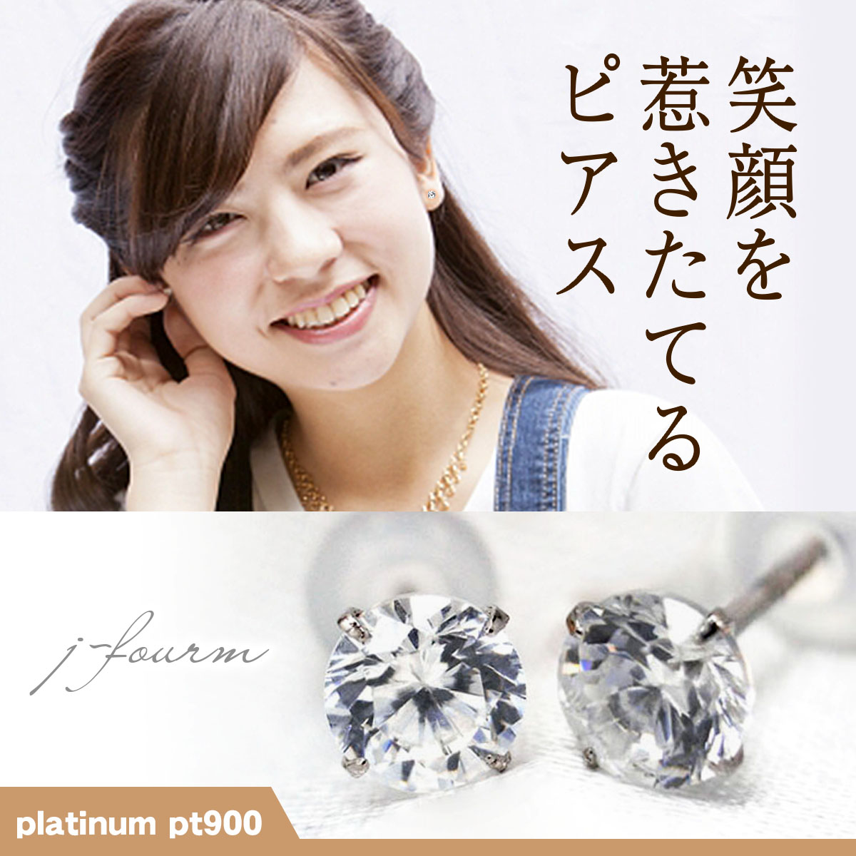 キュービックジルコニア ピアス プラチナ 900 Pt900 両耳用 4mm 定番 スタッド 4mm 送料無料 金属アレルギーに優しい fourm クリスマス 母の日 レディース メンズ 男性 女性 ラッピング 包装 袋 誕生日 プレゼント ケース 箱 華奢 可愛い おしゃれ 手紙