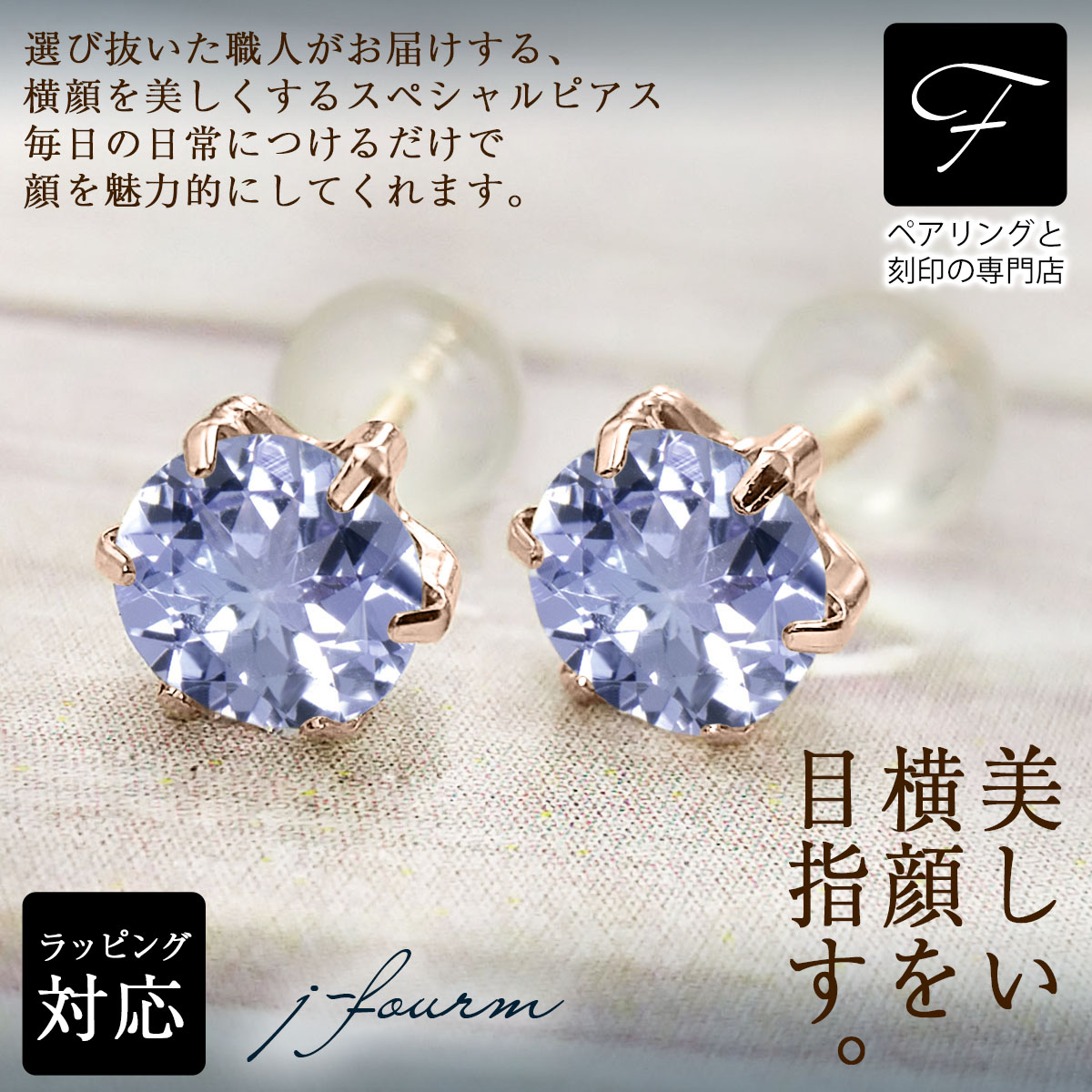 薄型6本爪 K10 12月 レディース 箱 レディースジュエリー アクセサリー ピンクゴールド 5mm Xmas 男性 誕生石クリスマス ギフト ラッピング メンズ タンザナイトピアス 女性 包装 袋 誕生日 プレゼント ケース 箱 華奢 可愛い タンザナイト ピアス 薄型6本爪 5mm K10 薄型6本爪 K10 12月 レディース 箱 レディースジュエリー アクセサリー ピンクゴールド 5mm Xmas 男性 誕生石クリスマス ギフト ラッピング メンズ タンザナイトピアス 女性 包装 袋 誕生日 プレゼント ケース 箱 華奢 可愛い タンザナイト ピアス 薄型6本爪 5mm K10