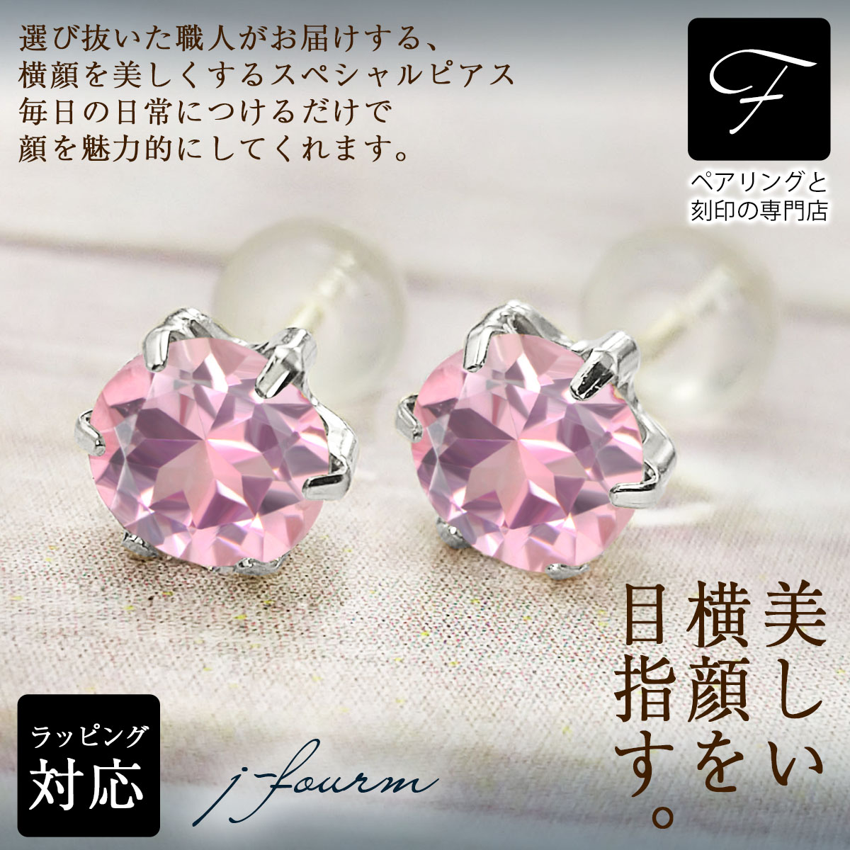 プラチナ ピンクトルマリンピアス 10月 Xmas プレゼント 誕生石クリスマス ピアス 男性 5mm 薄型6本爪 レディース おしゃれ 900 ギフト メンズ 女性 ラッピング 包装 袋 誕生日 プレゼント ケース 箱 華奢 可愛い お ピンクトルマリン ピアス 薄型6本爪 5mm プラチナ 900 プラチナ ピンクトルマリンピアス 10月 Xmas プレゼント 誕生石クリスマス ピアス 男性 5mm 薄型6本爪 レディース おしゃれ 900 ギフト メンズ 女性 ラッピング 包装 袋 誕生日 プレゼント ケース 箱 華奢 可愛い お ピンクトルマリン ピアス 薄型6本爪 5mm プラチナ 900