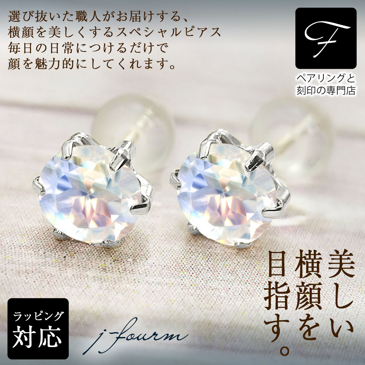 R341 ピアス　ムーンストーン　一粒　シルバー925　8mm　透明　レディース R341 ピアス ムーンストーン 一粒 シルバー925 8mm 透明