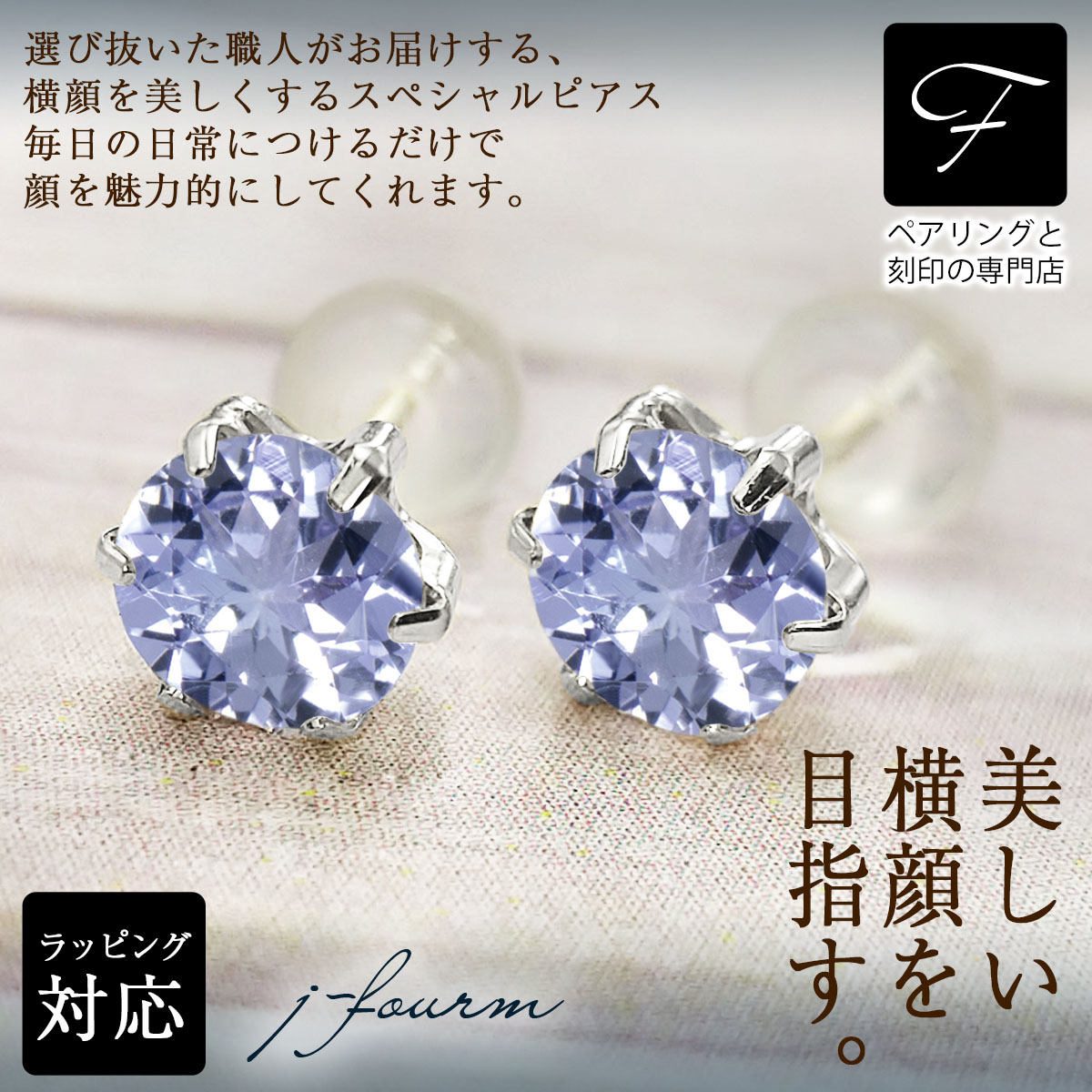 5mm 箱 ホワイトゴールド K10 12月 レディースジュエリー アクセサリー ギフト 記念日ジュエリー アクセサリー Xmas 誕生石クリスマス タンザナイトピアス 薄型6本爪 レディース 女性 袋 ラッピング メンズ 男性 包装 誕生日 プレゼント ケース 箱 華奢 可愛い 5mm 箱 ホワイトゴールド K10 12月 レディースジュエリー アクセサリー ギフト 記念日ジュエリー アクセサリー Xmas 誕生石クリスマス タンザナイトピアス 薄型6本爪 レディース 女性 袋 ラッピング メンズ 男性 包装 誕生日 プレゼント ケース 箱 華奢 可愛い