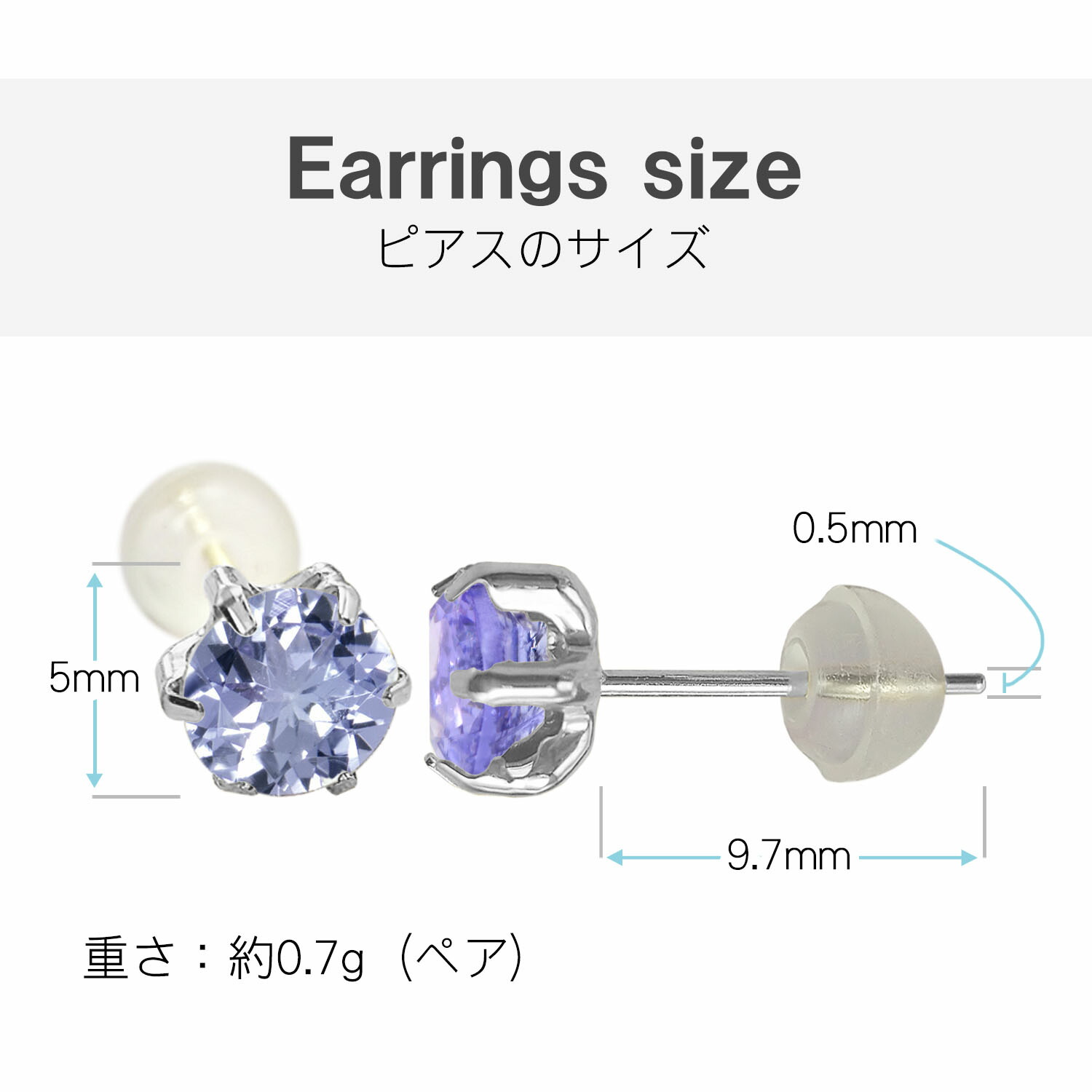 5mm 箱 ホワイトゴールド K10 12月 レディースジュエリー アクセサリー ギフト 記念日ジュエリー アクセサリー Xmas 誕生石クリスマス タンザナイトピアス 薄型6本爪 レディース 女性 袋 ラッピング メンズ 男性 包装 誕生日 プレゼント ケース 箱 華奢 可愛い