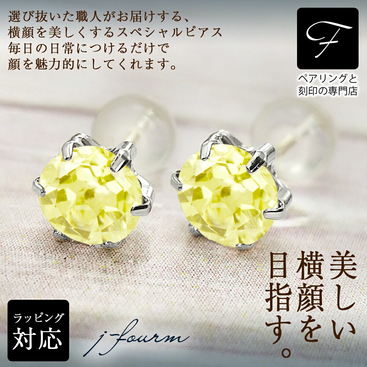レモンクォーツ ピアス 薄型6本爪 5mm プラチナ900 Pt900 4月 誕生石クリスマス ギフト Xmas レディース メンズ 男性 女性 ラッピング 包装 袋 誕生日 プレゼント ケース 箱 華奢 可愛い おしゃれ 手紙 記念日