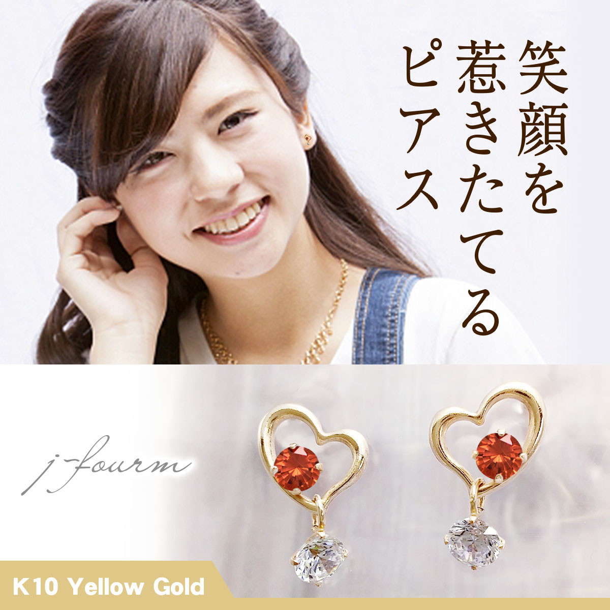 ガーネット ピアス キュービックジルコニア K10 イエローゴールド 3mm 2.5mm アメリカンオープンハート+3mmCZ 定番 スタッド ゴールド 両耳用 10K 送料無料 fourm クリスマス ギフト 母の日 レディース メンズ 男性 女性 ラッピング 包装 袋 誕生日 プレゼント ケース 箱 華