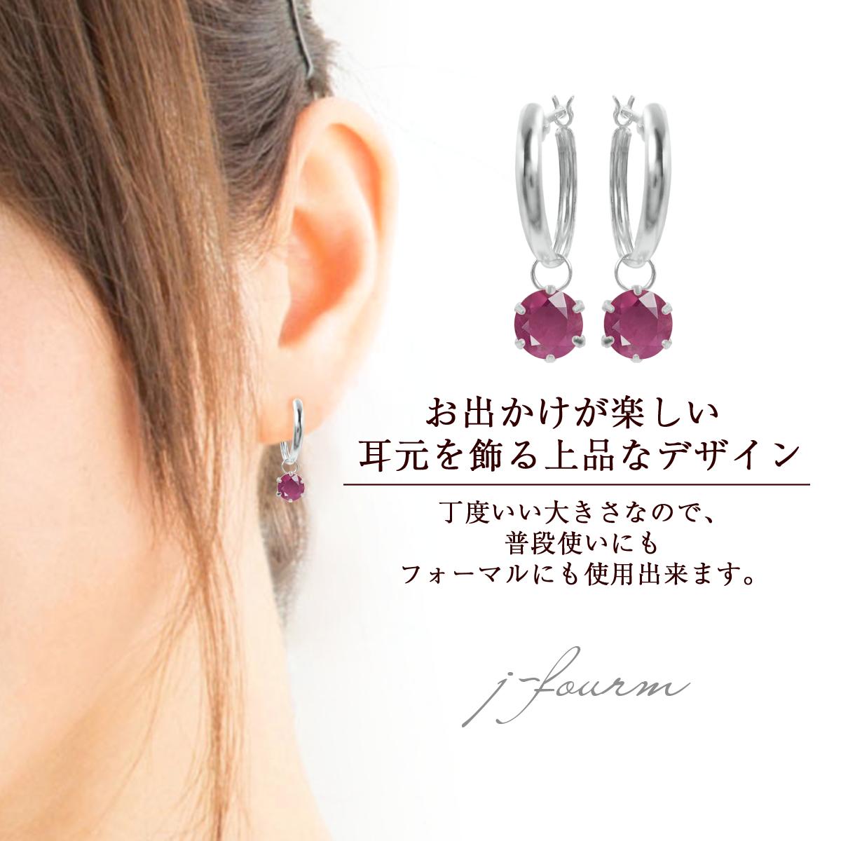 ルビー ピアス フープ 誕生日 Pt900 プラチナ 両耳用 ルビー スタッド 両耳用 ゴールド 包装 ピアス ピアス 5mm 送料無料 Fourm クリスマス ギフト 母の日 レディース メンズ 男性 女性 ラッピング 包装 袋 誕生日 プレゼント ケース 箱 華奢 ルビー ピアス フープ 誕生日 Pt900 プラチナ 両耳用 ルビー スタッド 両耳用 ゴールド 包装 ピアス ピアス 5mm 送料無料 Fourm クリスマス ギフト 母の日 レディース メンズ 男性 女性 ラッピング 包装 袋 誕生日 プレゼント ケース 箱 華奢