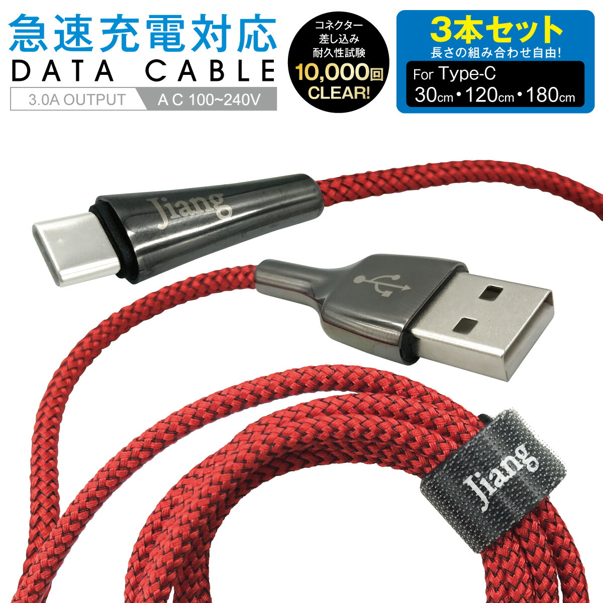 楽天市場】Type-C ケーブル 3本セット 3A USB type-c タイプC ケーブル